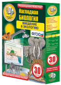 Биология - fgospostavki.ru - Тюмень