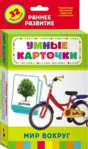 Карточки Домана "Мир вокруг" - fgospostavki.ru - Тюмень