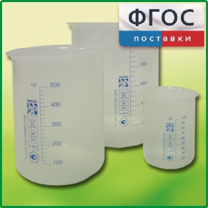 Набор стаканов (полипропиленовых) - fgospostavki.ru - Тюмень