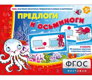 Предлоги и осьминоги - fgospostavki.ru - Тюмень