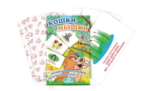 Комплект карточек "Кошки-мышки" - fgospostavki.ru - Тюмень