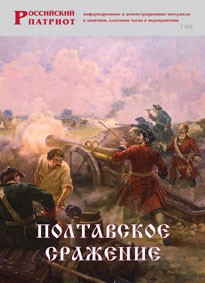 Брошюра "Полтавское сражение" - fgospostavki.ru - Тюмень