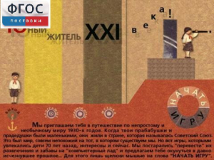 За детство счастливое наше (Образовательно-игровая программа) - fgospostavki.ru - Тюмень