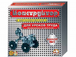 Конструктор металлический для уроков труда № 1 (206 элементов) - fgospostavki.ru - Тюмень