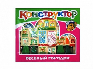 Конструктор "Веселый городок" - fgospostavki.ru - Тюмень