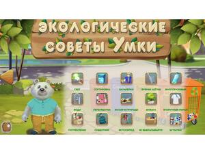 Программное обеспечение «Экология» - fgospostavki.ru - Тюмень