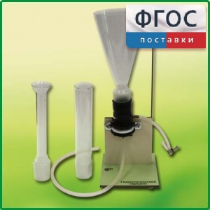 Прибор для демонстрации Гидростатического парадокса - fgospostavki.ru - Тюмень