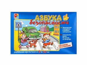 Развивающая игра "Азбука безопасности: обучение с увлечением" - fgospostavki.ru - Тюмень