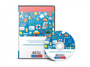 Профориентационная система Профи-3 локальная версия - fgospostavki.ru - Тюмень