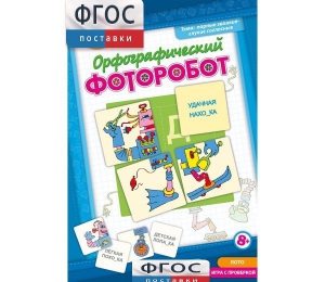 Орфографический фоторобот - fgospostavki.ru - Тюмень