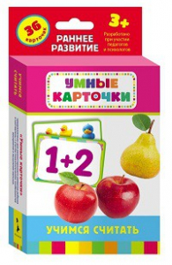 Карточки Домана "Учимся считать" - fgospostavki.ru - Тюмень
