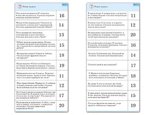 Комплект карточек (10) "Обучающий калейдоскоп. Сложение и вычитание в пределах 20" - fgospostavki.ru - Тюмень