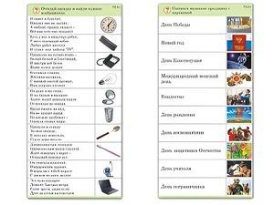 Комплект карточек (10) "Обучающий калейдоскоп. Общество" - fgospostavki.ru - Тюмень