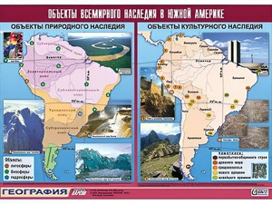 Таблица демонстрационная "Объекты всемирного наследия в Южной Америке" (винил 100*140) - fgospostavki.ru - Тюмень