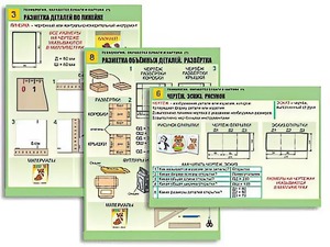 Комплект таблиц "Технология. Обработка бумаги и картона-1" (8 таблиц, А1, ламинированные, с раздаточным материалом) - fgospostavki.ru - Тюмень