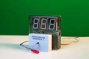 Датчик влажности воздуха с независимой индикацией (гигрометр демонстрационный) - fgospostavki.ru - Тюмень
