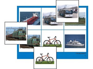 Логопедическое лото "Транспорт" (4 планшета, 24 карточки, цветное, ламинированное) - fgospostavki.ru - Тюмень