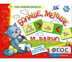 Больше, меньше и равно - fgospostavki.ru - Тюмень