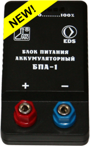 Блок питания аккумуляторный БПА-1 - fgospostavki.ru - Тюмень