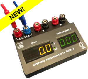 Цифровой ампервольтметр ЦАВ-1 - fgospostavki.ru - Тюмень