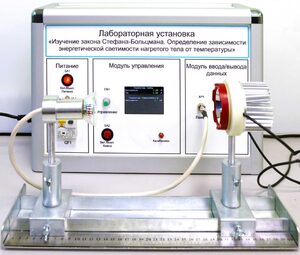 Учебный лабораторный стенд «Изучение закона Стефана-Больцмана. Определение зависимости энергетической светимости нагретого тела от температуры» - fgospostavki.ru - Тюмень