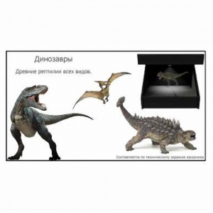 Голографический 3D контент - fgospostavki.ru - Тюмень
