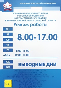 Информационно-тактильный знак (информационное табло) 300х200 миллиметров (оргстекло) - fgospostavki.ru - Тюмень