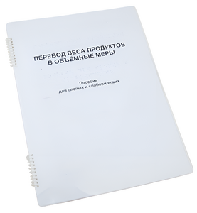 Пособие для слабовидящих - Меры веса - fgospostavki.ru - Тюмень