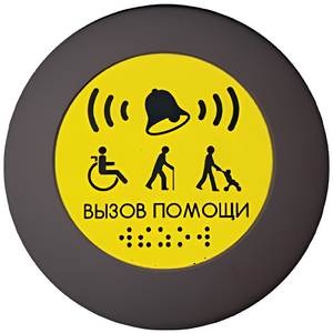 Кнопка вызова универсал (Аа) - fgospostavki.ru - Тюмень