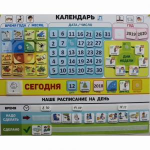 Календарь - планер "ДЛЯ ДОМА" - fgospostavki.ru - Тюмень