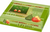 Счетный материал на магнитах "Груши" - fgospostavki.ru - Тюмень