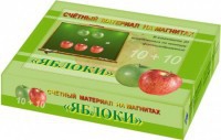 Счетный материал на магнитах "Яблоки" - fgospostavki.ru - Тюмень