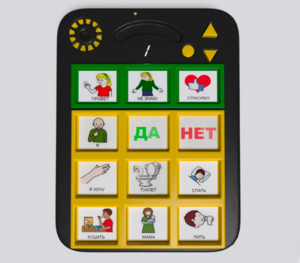 Игровой коммуникатор «Гоу!» 9+ - fgospostavki.ru - Тюмень
