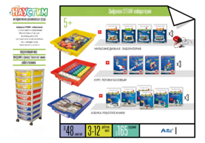 Цифровая STEАM-лаборатория - fgospostavki.ru - Тюмень