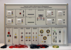 Комплект учебно-лабораторного оборудования «Электромонтаж в жилых и офисных помещениях» - fgospostavki.ru - Тюмень