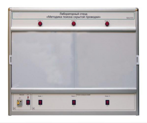 Учебный лабораторный стенд «Методика поиска скрытой проводки» - fgospostavki.ru - Тюмень