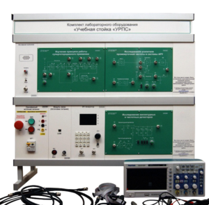 Комплект лабораторного оборудования «Учебная стойка «УРПС» - fgospostavki.ru - Тюмень