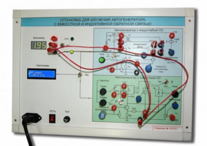 Установка для изучения автогенератора с емкостной и индуктивной обратной связью  - fgospostavki.ru - Тюмень