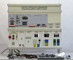 Комплект лабораторного оборудования «Изучение работы ЦАП и АЦП» - fgospostavki.ru - Тюмень