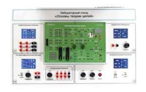 Лабораторный стенд «Основы теории цепей» - fgospostavki.ru - Тюмень