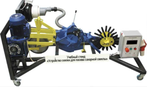 Стенд-тренажер «Устройство сеялки для посева сахарной свеклы» - fgospostavki.ru - Тюмень