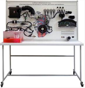 Лабораторный стенд «Система впрыска бензинового топлива двигателя автомобиля» - fgospostavki.ru - Тюмень