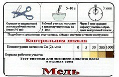 Тест-система «Медь» - fgospostavki.ru - Тюмень