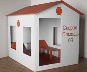 Игровой домик «Скорая помощь» - fgospostavki.ru - Тюмень