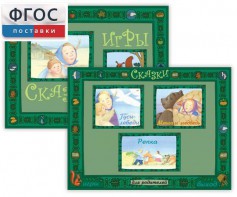 Русские народные сказки - fgospostavki.ru - Тюмень