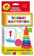 Карточки Домана "Цифры и фигуры" - fgospostavki.ru - Тюмень