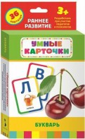 Карточки Домана "Букварь" - fgospostavki.ru - Тюмень