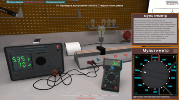 Виртуальная работа «Выполнение закона Стефана-Больцмана» - fgospostavki.ru - Тюмень