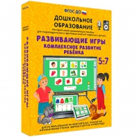 Интерактивное развивающее пособие "Развивающие игры. Комплексное развитие ребенка" - fgospostavki.ru - Тюмень