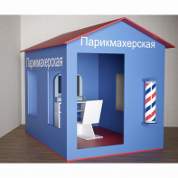 Игровой домик «Парикмахерская» - fgospostavki.ru - Тюмень